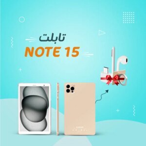 • تابلت NOTE 15